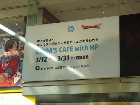 LUIDA'S CAFE with HP レビュー