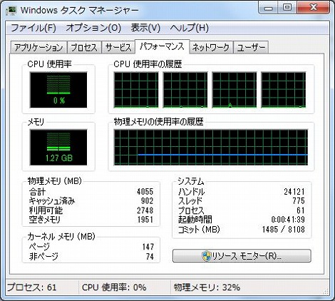 HP Pavilion HPE380jp Windowsエクスペリエンスインデックス