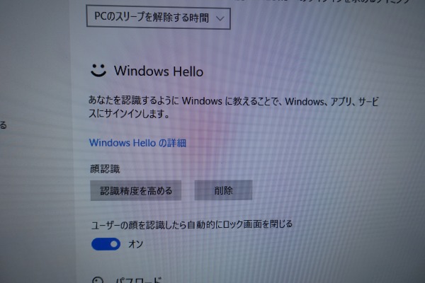 HP Pavilion All-in-One 27のWindows Hello機能 