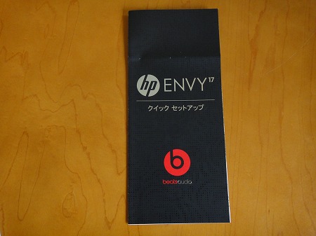 クイックセットアップガイド