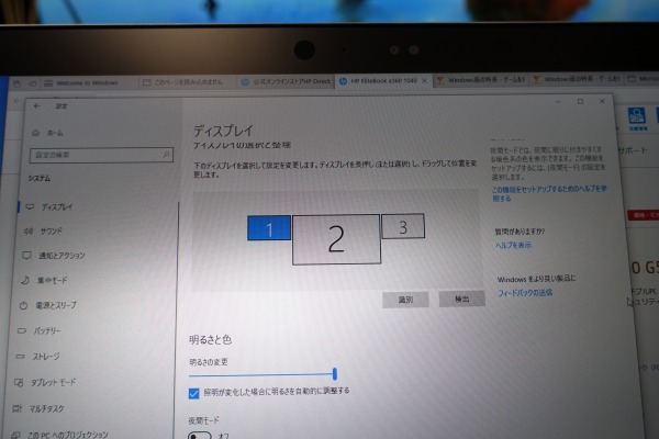 HP EliteBook x360 1040 G5で3画面出力可能