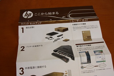 セットアップガイド