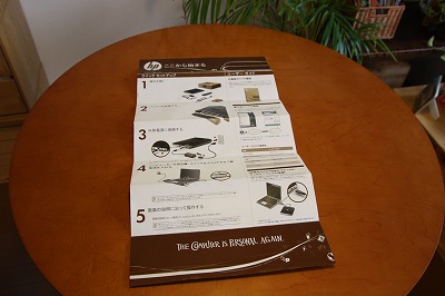 セットアップガイド2