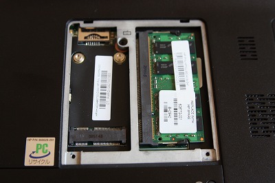 メモリモジュールコンパートメント2