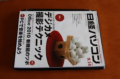 雑誌と比較