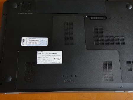 ハードドライブベイ