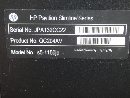 HP Pavilion s5-1150jp レビュー
